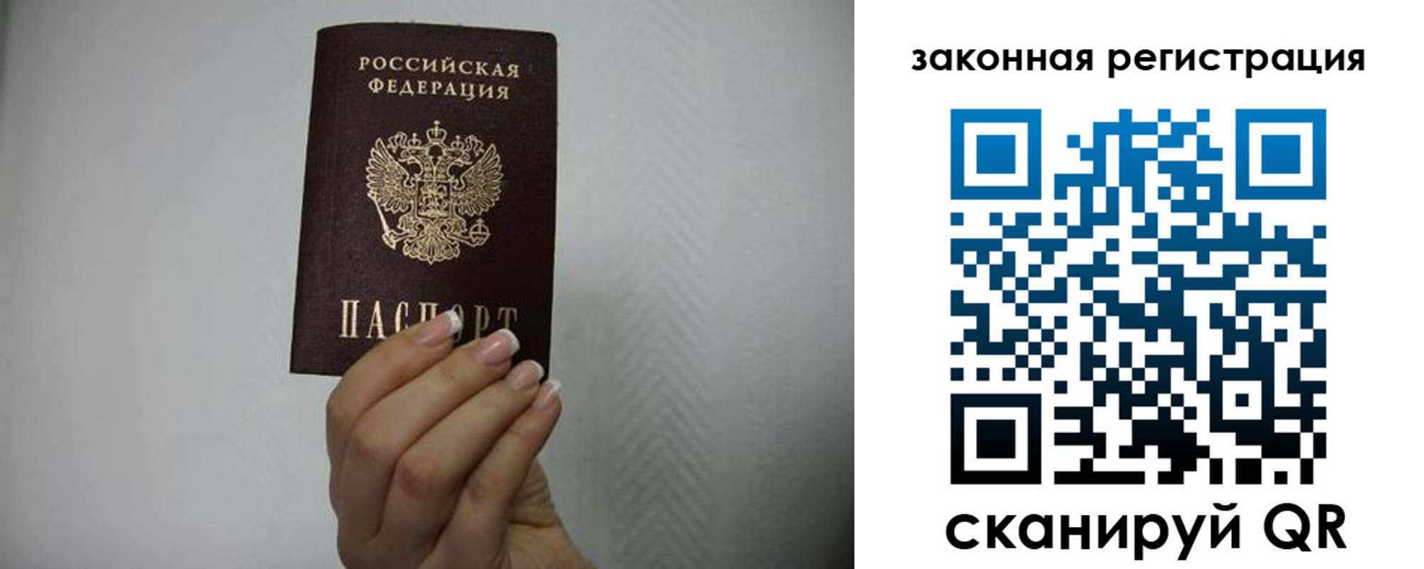 прописка для кредита в Сосновоборске