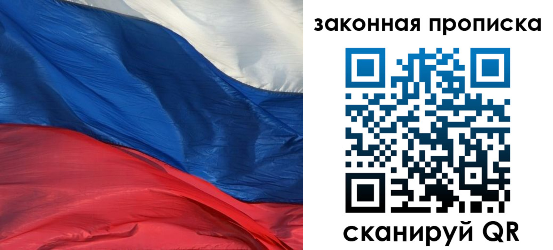 прописка в Сосновоборске