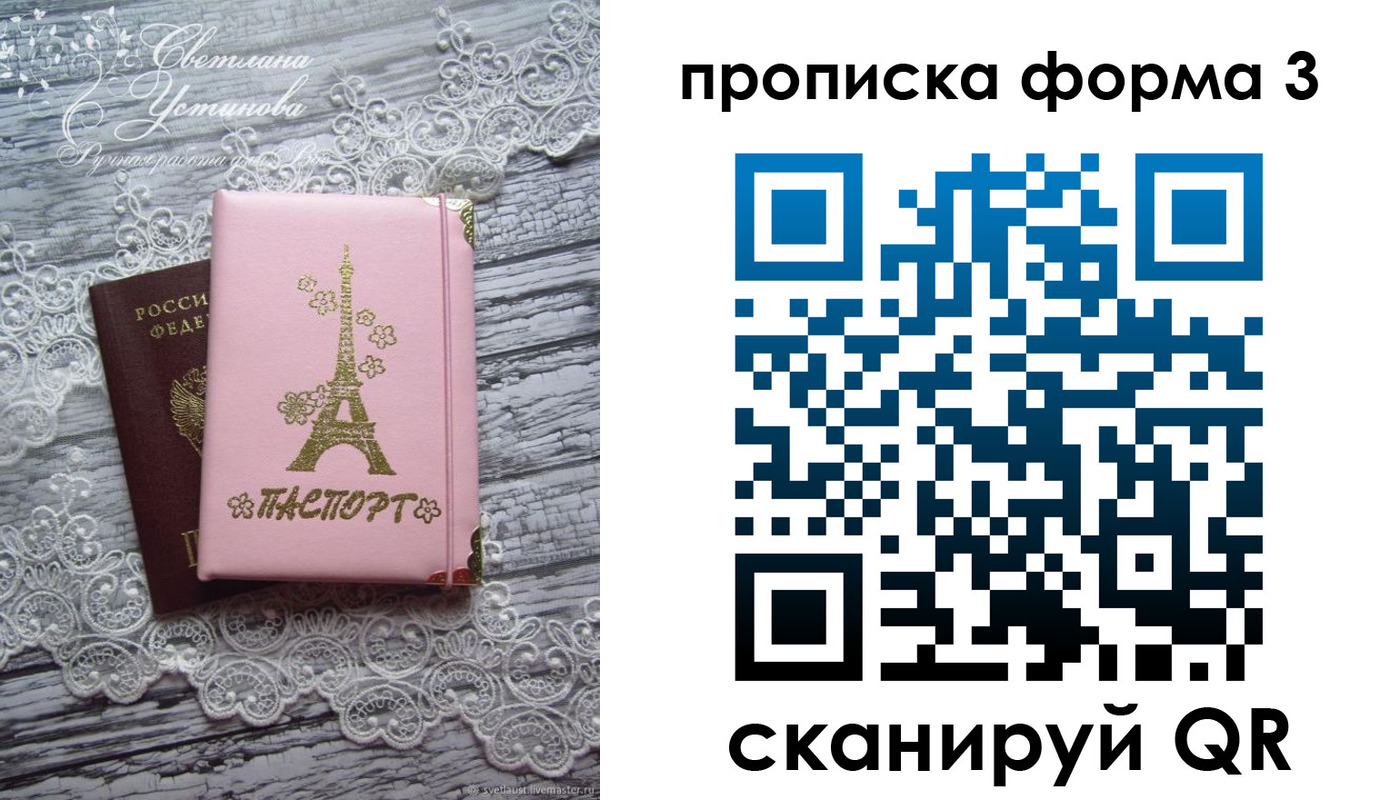 прописка гарантия в Сосновоборске