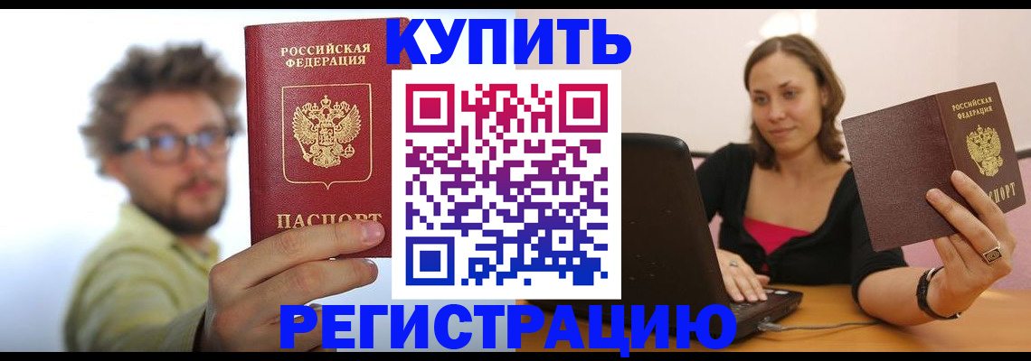 временная регистрация надежно в Сосновоборске