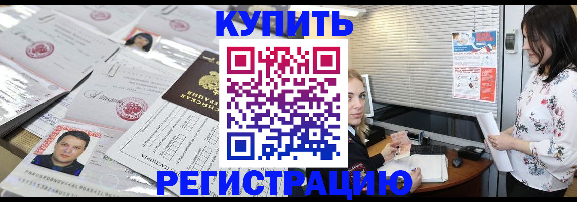 временная регистрация адрес в Сосновоборске